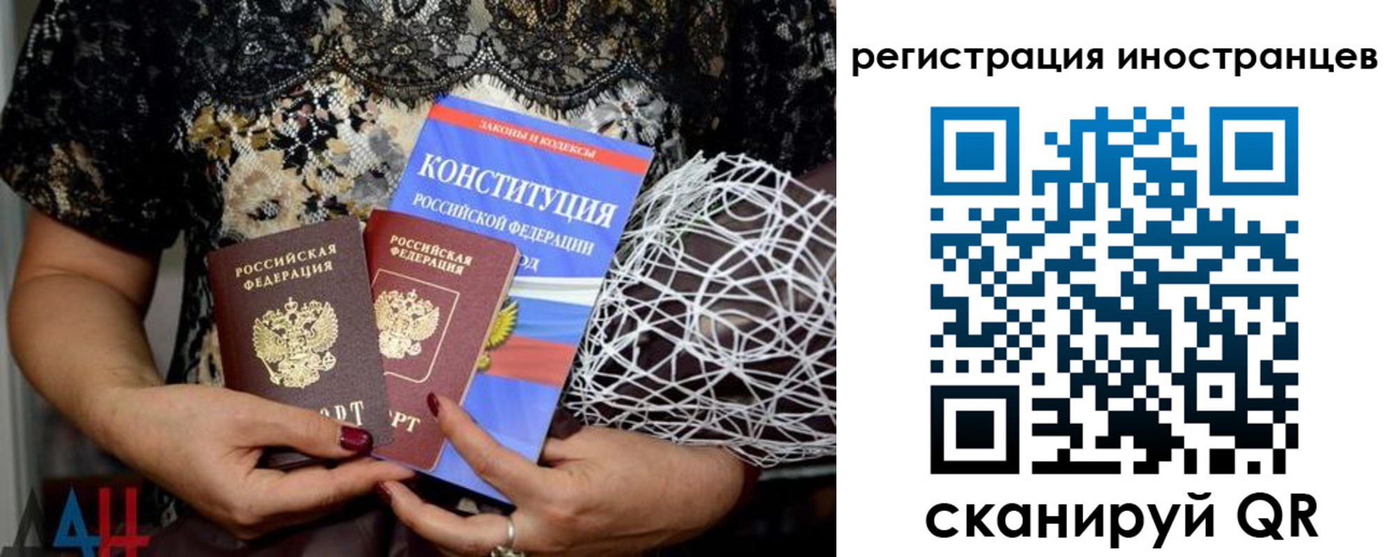 временная регистрация в квартире в Феодосии