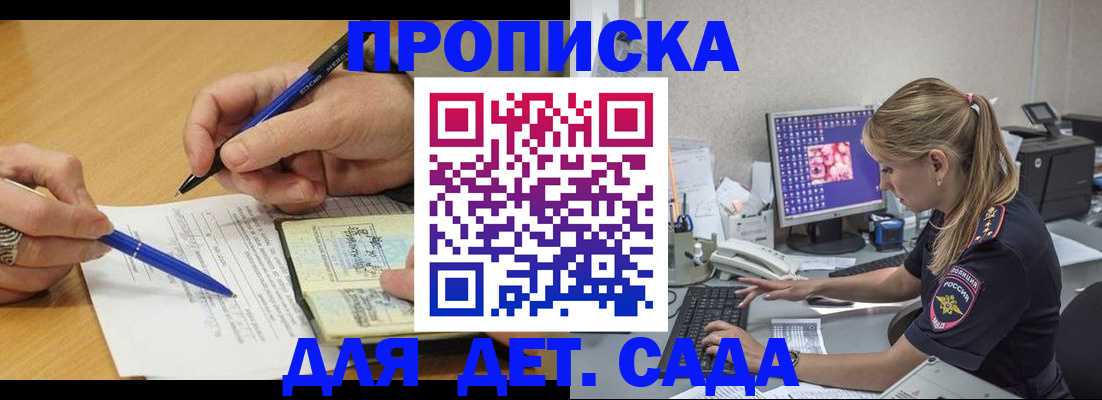 временная регистрация поиск в Феодосии
