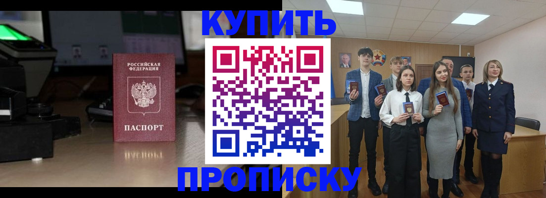 временная регистрация для школы в Феодосии